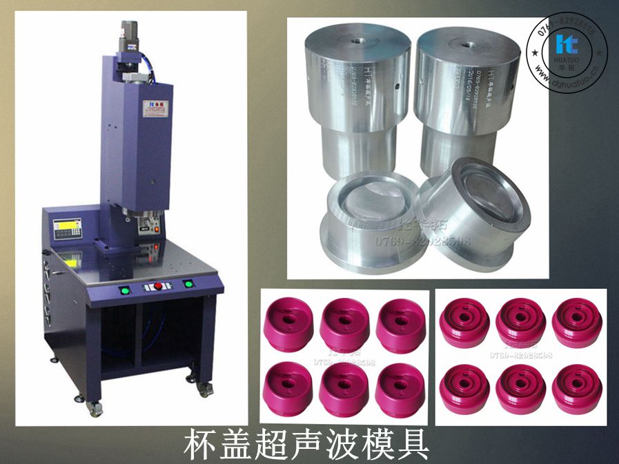 超聲波塑料焊接機結(jié)構(gòu)圖