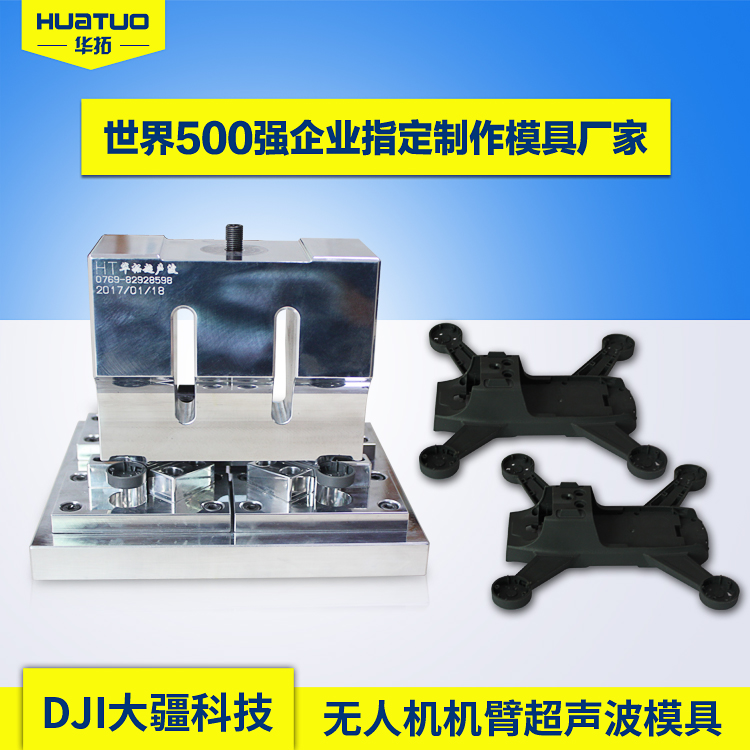 超音波熔接機