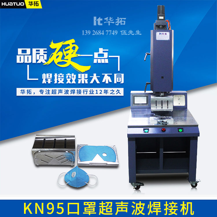 15k/20k分體式標準型超聲波熔接機詳細參數15k/20k分體式標準型超聲波熔接機的概述和機器特點