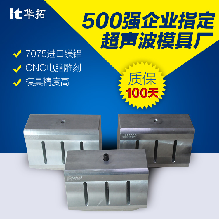超聲波塑料熔接機(jī)如何維修？