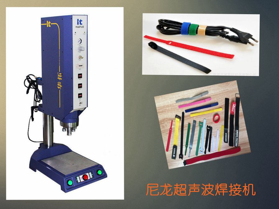 超聲波焊接機的參數(shù)及調(diào)節(jié)方法