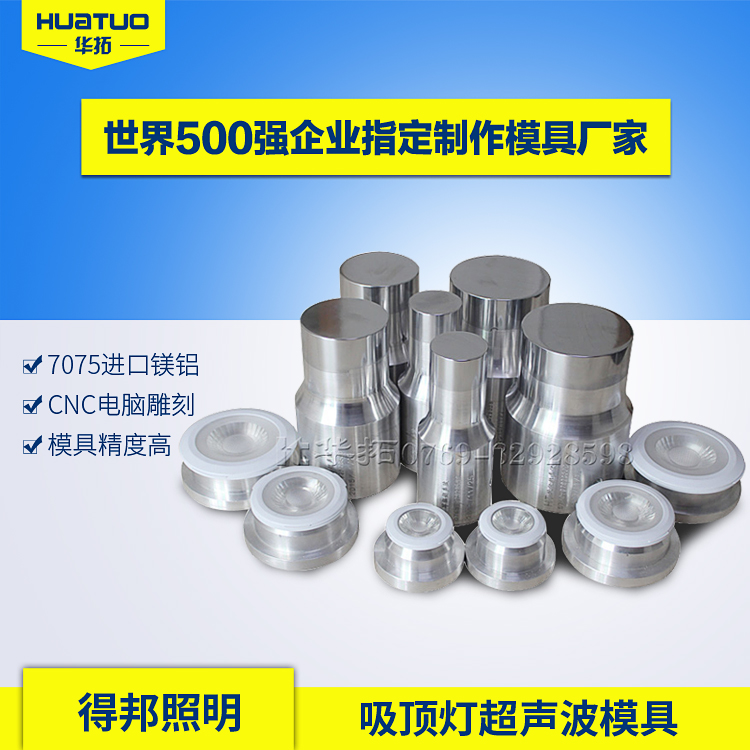 家用電器行業對產品超聲波焊接機選擇！