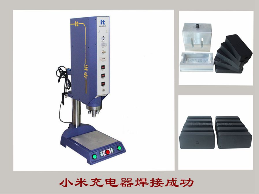 　　進行超聲波焊接時溢膠怎么辦?可以這樣調節