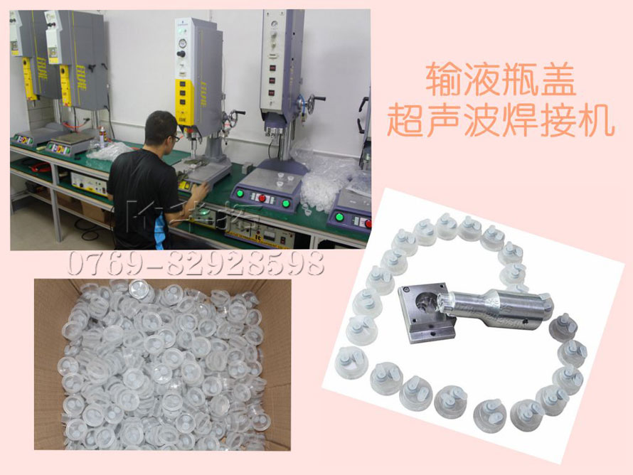 如何調整超聲波塑料焊接機誤差？
