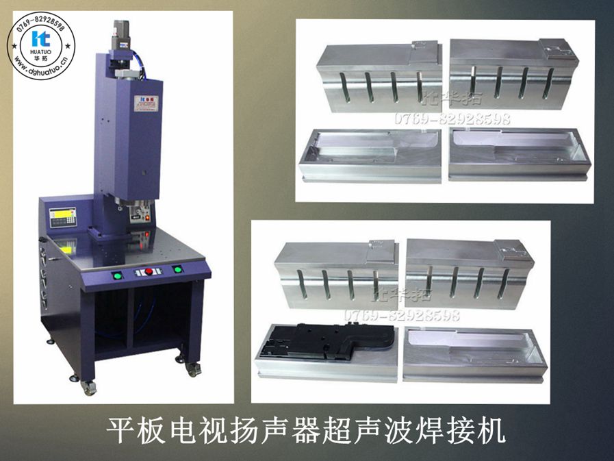 　　超聲波焊接機(jī)的實(shí)際使用有哪些局限性呢?