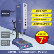 超聲波焊接機(jī)更換模具后，焊接效果不達(dá)標(biāo)是什么原因？