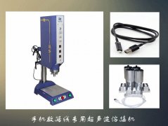 華拓超聲波焊接機(jī)焊接ABS材質(zhì)焊接，焊接效果非常完美