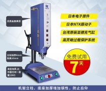 超聲波焊接機(jī)頻率、功率、模具、換能器的區(qū)別【精華篇】